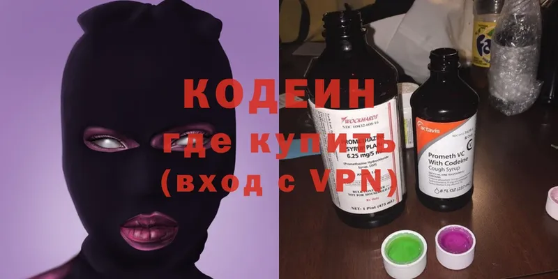 Кодеиновый сироп Lean Purple Drank  Муравленко 